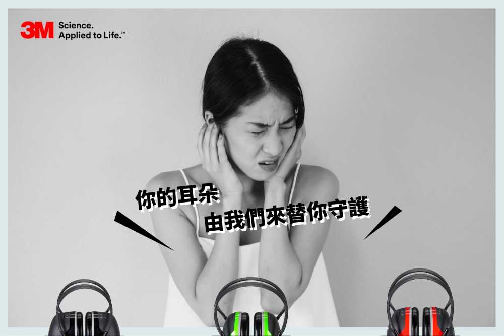 3M™ PELTOR™ X3A、X4A、X5A 耳罩 有效解決您噪音聽力損害