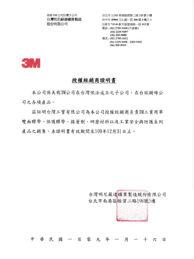 請注意不要購買來自不明產地的黑心盜版商品 